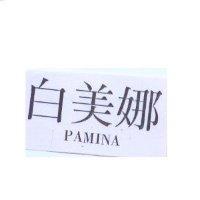 白美娜 PAMINA