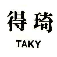得琦 TAKY