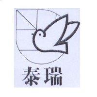 泰瑞及圖