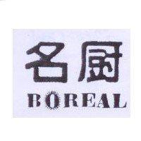 名廚 BOREAL