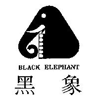 黑象及圖 BLACK ELEPHANT