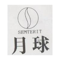 月球及圖 SEMTERIT
