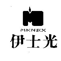 伊士光及圖 MENEX
