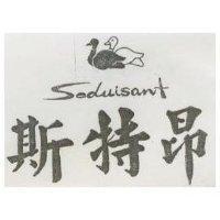 斯特昂及圖 SEDUISANT