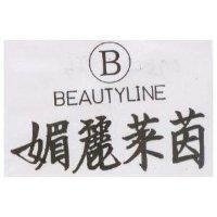 媚麗萊茵及圖 BEAUTYLINE