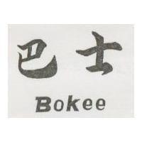 巴士 BOKEE