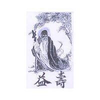 益壽及圖