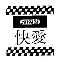 愛快及圖 AIKUAI