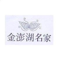 金澎湖名家及圖