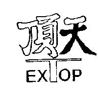 頂天 EXTOP