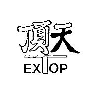 頂天 EXTOP