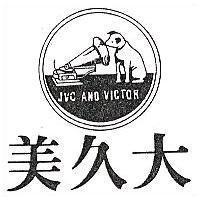 美久大及圖 JUC AND VICTOR