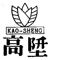 高陞及圖 KAO-SHENG