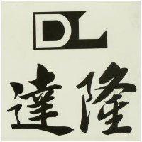 達隆 DL