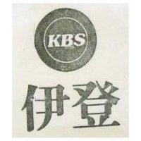 伊登及圖 KBS