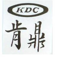 肯鼎 KDC
