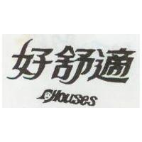 好舒適 HOUSES