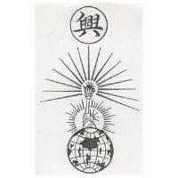 興及圖