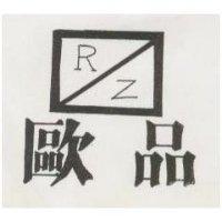 歐品及圖