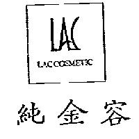 純金容及圖 LACCOSMETIC
