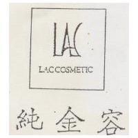 純金容及圖 LACCOSMETIC