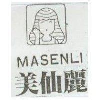 美仙麗