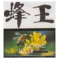 蜂王