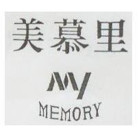 美慕里 MEMORY MY
