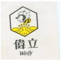 偉立及圖 Welly