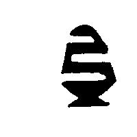 信成商店標章