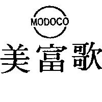 美富歌及圖 MODOCO