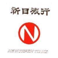 新日旅行社及圖 NEW JAPAN TOURS LTD.