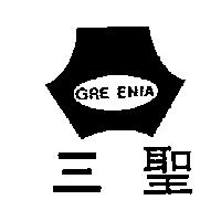 三聖及圖 GRE ENIA