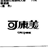 可康美 CALLMINE