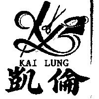 凱倫及圖 KAI LUNG