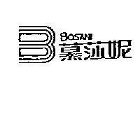 慕莎妮及圖 BOSANI