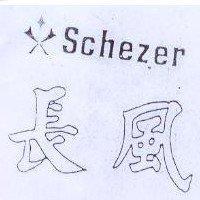 長風及圖 Schezer