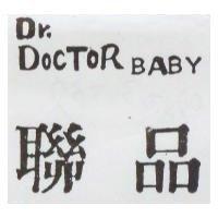 聯品 DR. DOCTOR BABY