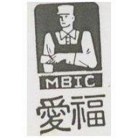 愛福及圖 MBIC