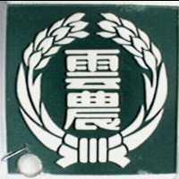 雲農及圖