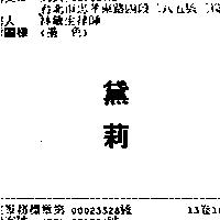 黛莉