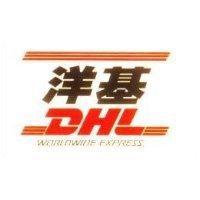 洋基及圖樣 DHL