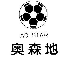 奧森地及圖 AO STAR