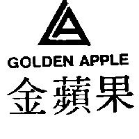 金蘋果及圖 GOLDEN APPLE