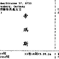 帝瑪斯