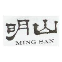 明山 MING SAN