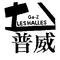 普威及圖 LESHALLES GA-Z