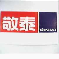 敬泰 GINTAI