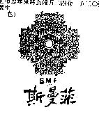 斯曼菲及圖 SMF