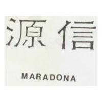 源信 MARADONA